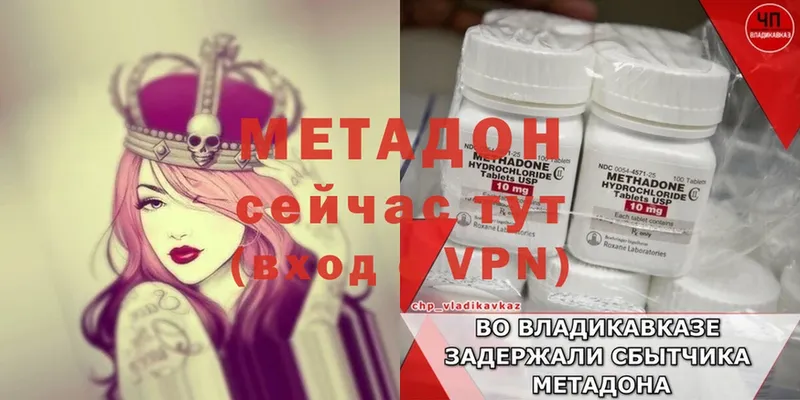 Метадон methadone  дарк нет клад  Алексеевка 